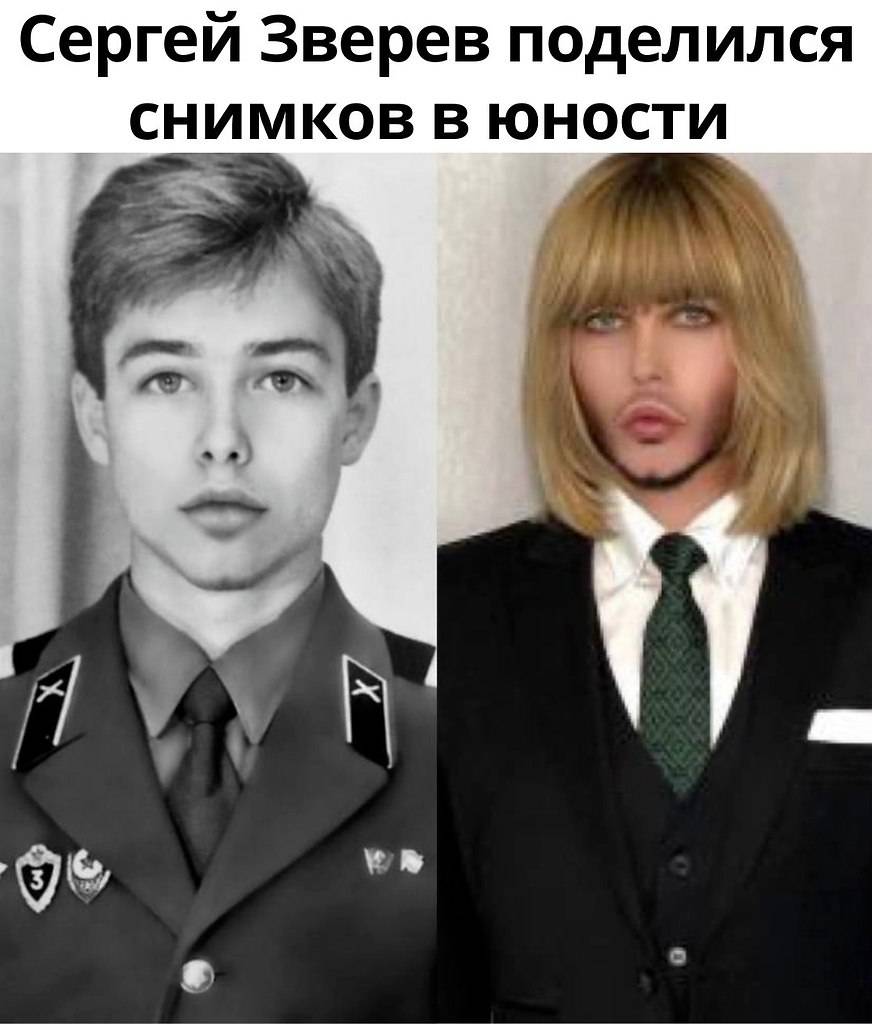 Сергей зверев