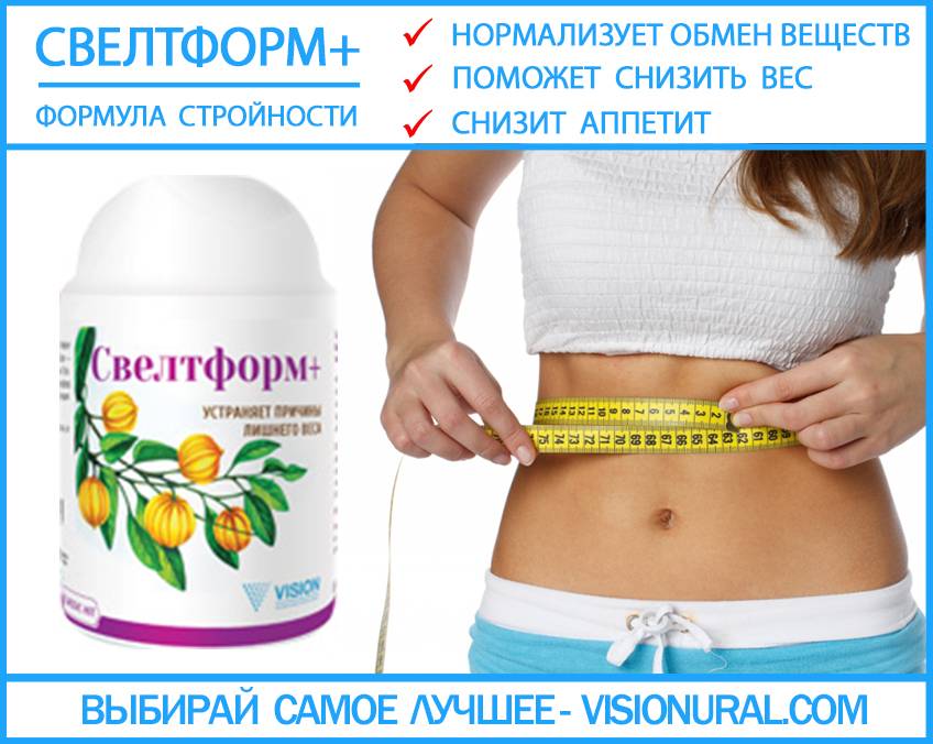 Ускорение метаболизма для похудения - продукты питания и препараты для улучшения обмена веществ