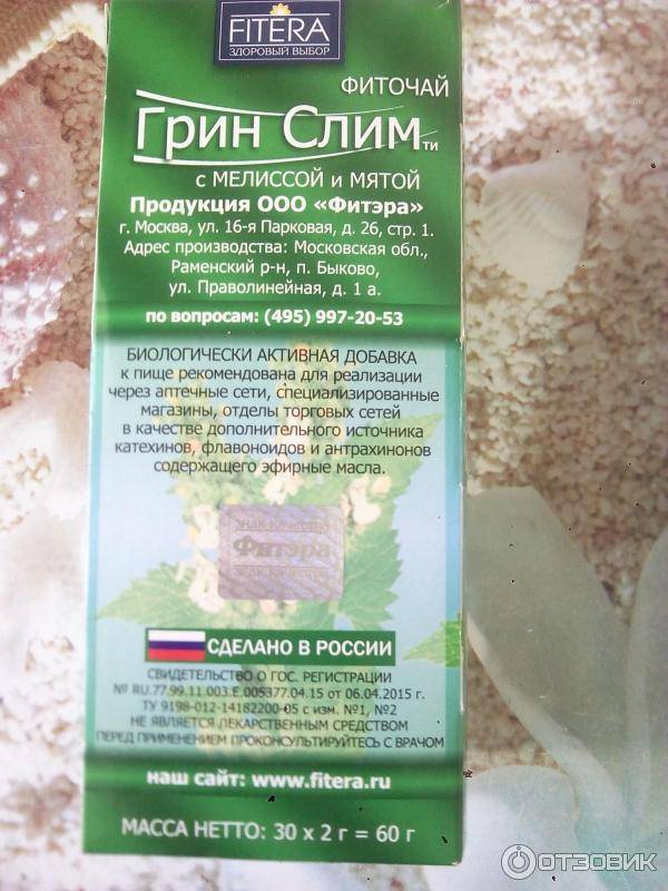 Похудение с помощью зеленого чая