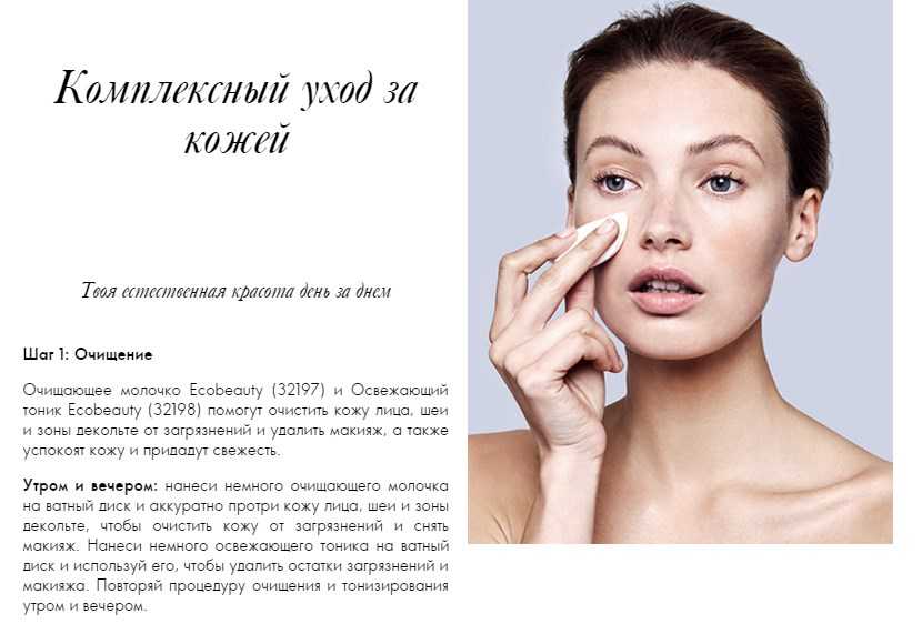Правильный уход за лицом: этапы, правила 