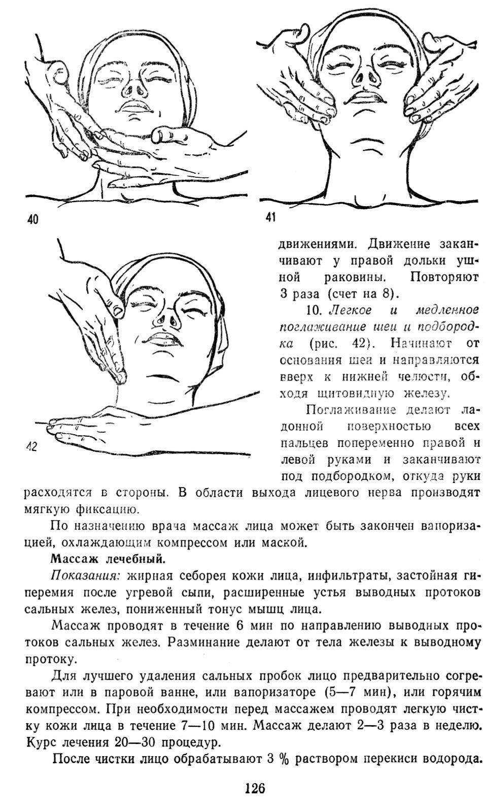 Какие проблемы можно решить с помощью <b>массажа</b>, и основные заблуждения о <b>мас...</b>