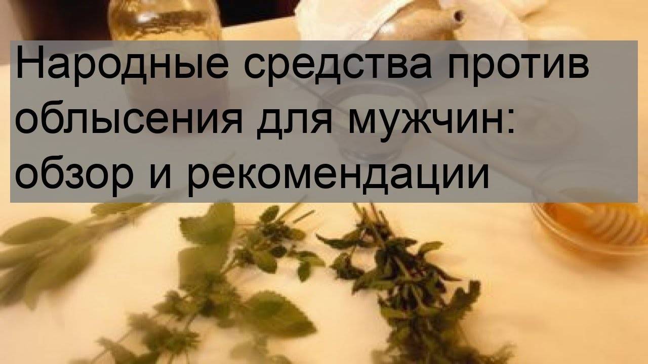 Какие травы защищают от выпадения волос?