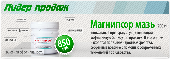 Медикаментозное лечение псориаза