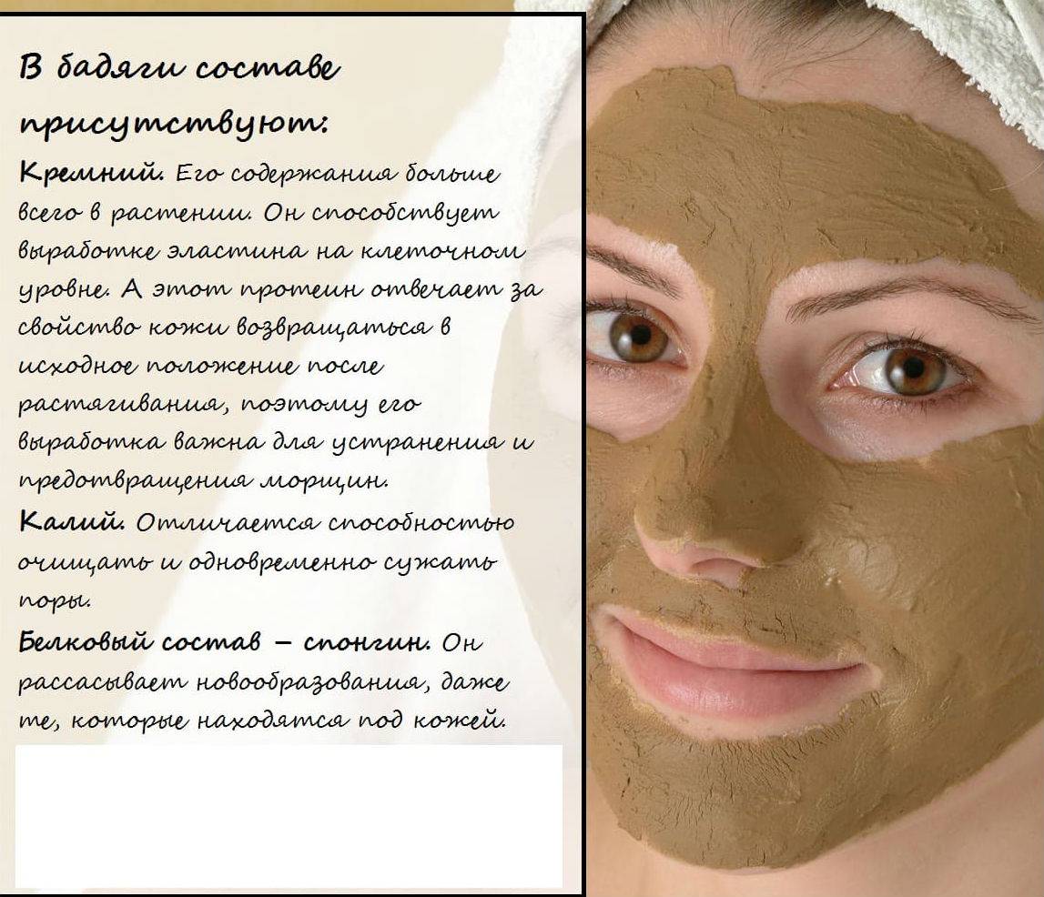 Маска с бадягой для лица очищает, лечит, омолаживает кожу