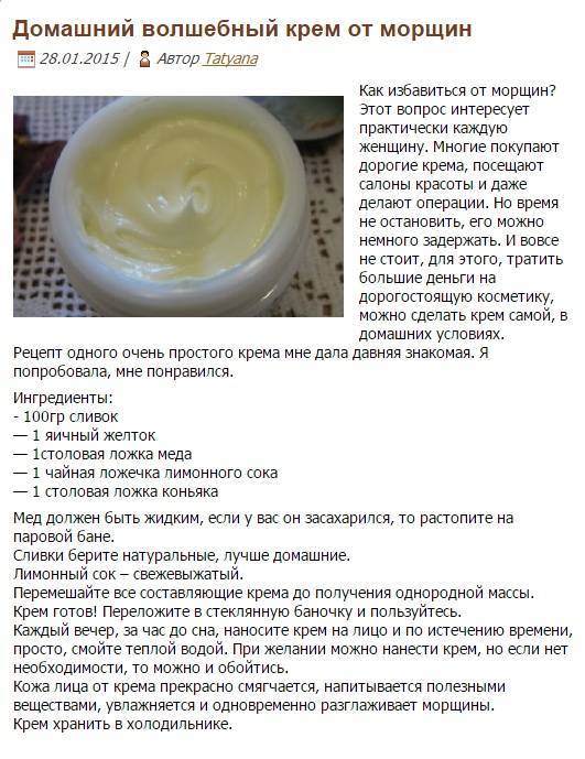 Омолаживающие маски для лица от морщин: 12 волшебных рецептов