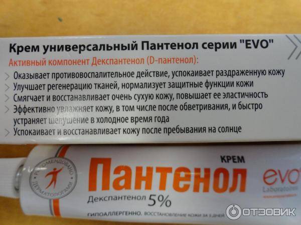 Пантенол для лица [состав, применение, польза]