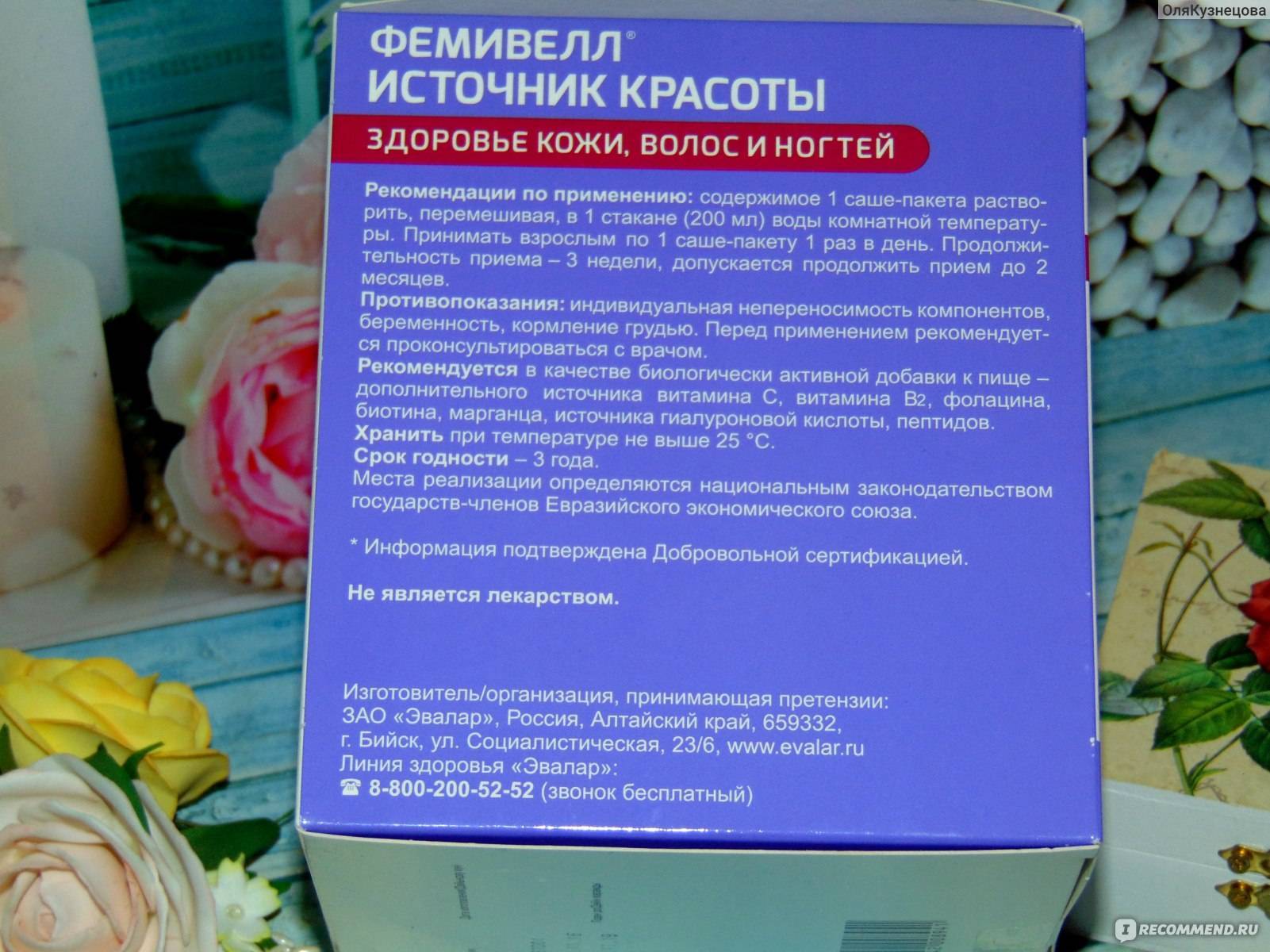«эвалар» гиалуроновая кислота: отзывы и реальное действие препарата