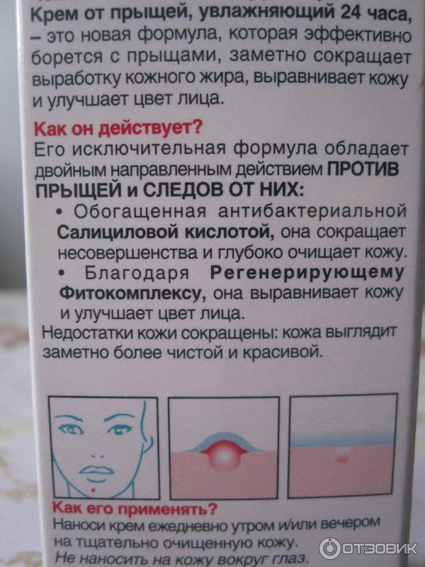 Маски от прыщей в домашних условиях: действие, показания, рецепты