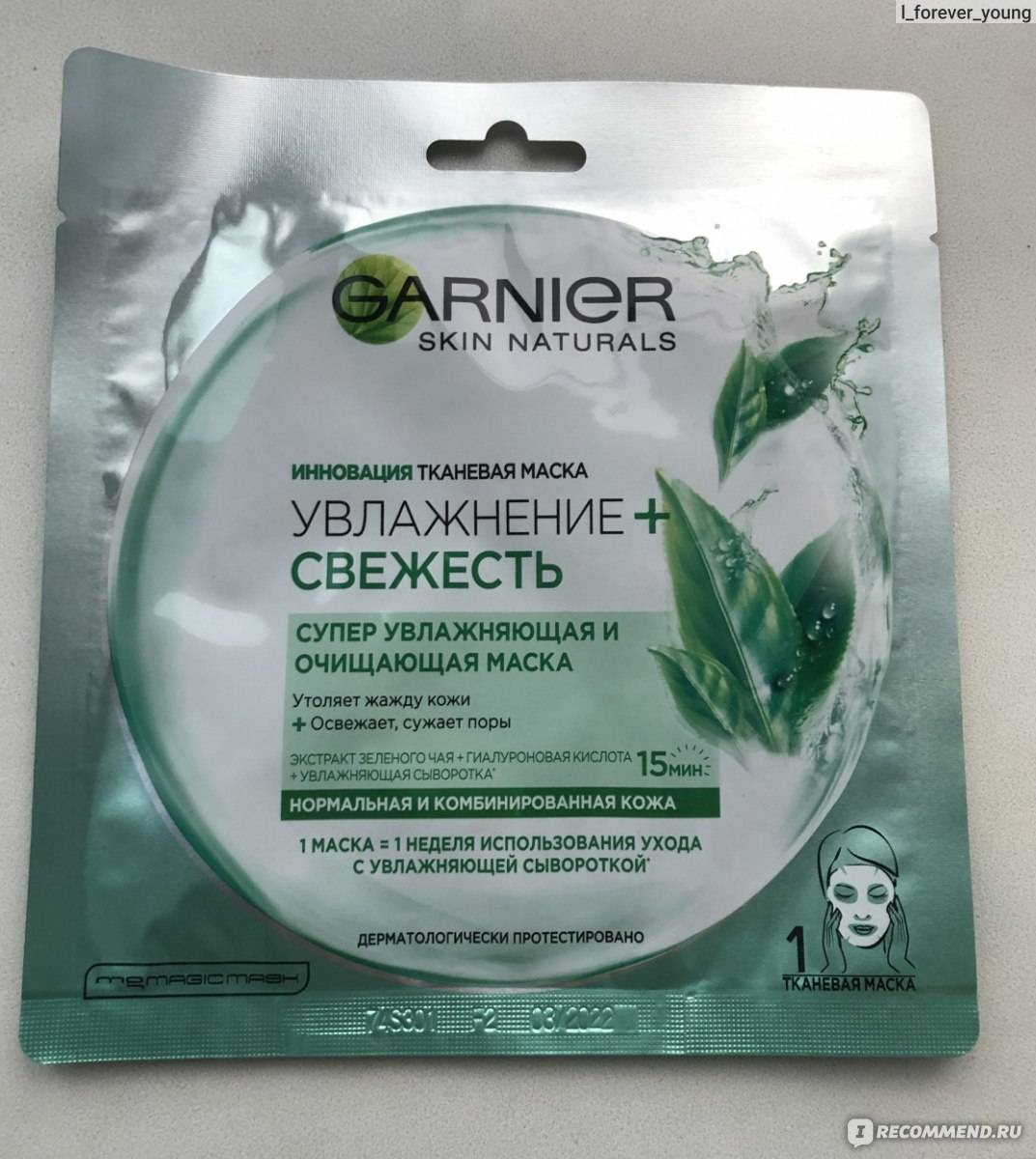 Тканевые маски для лица — польза и применение