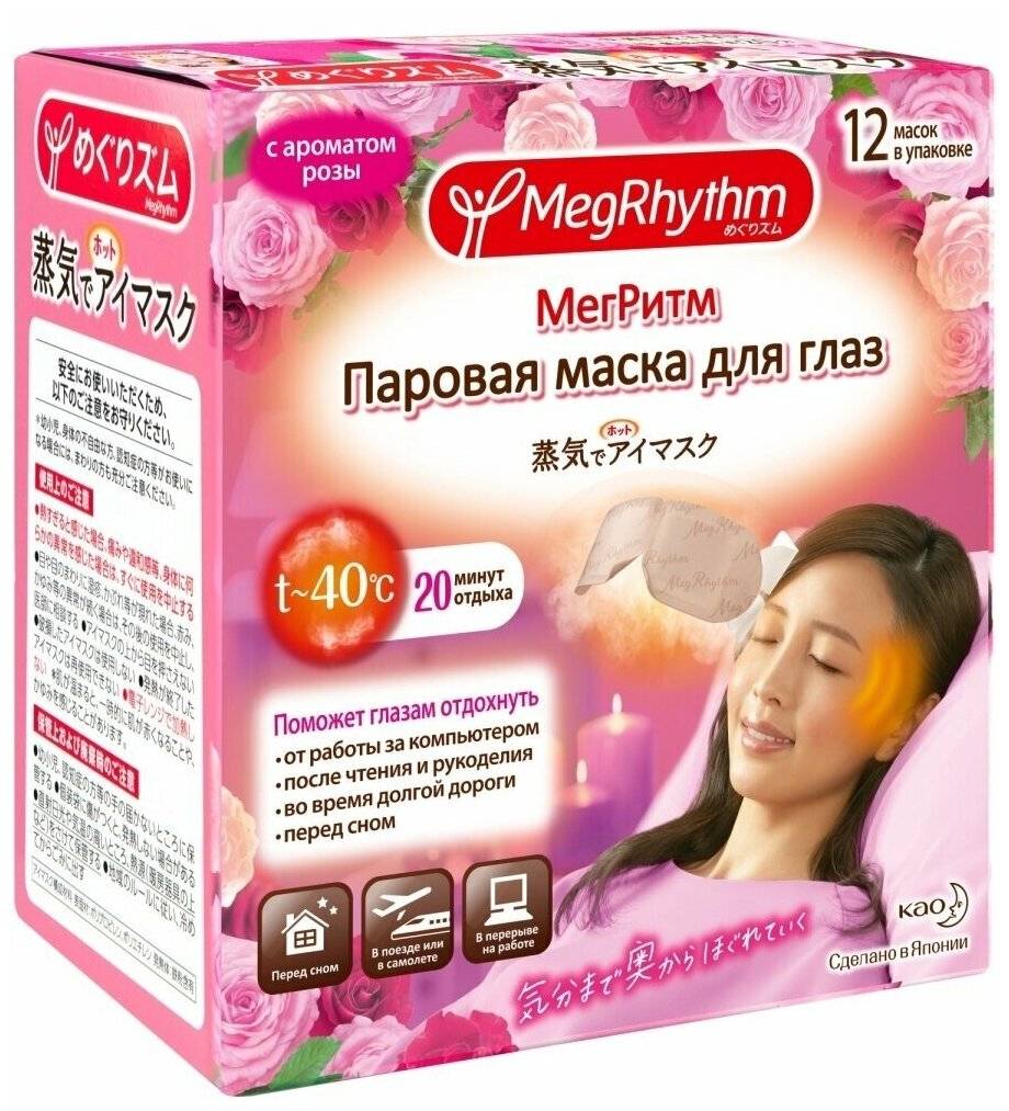 Паровая маска для глаз megrhythm * отзывы на маску iroha