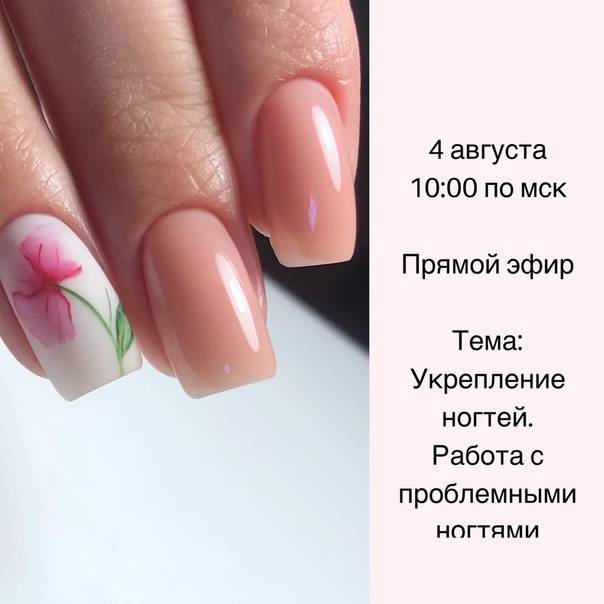 Покрытие ногтей гелем с наращиванием и без в домашних условиях