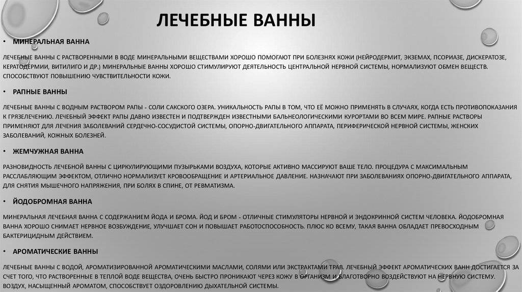 Хвойные ванны: как сделать экстракт в домашних условиях