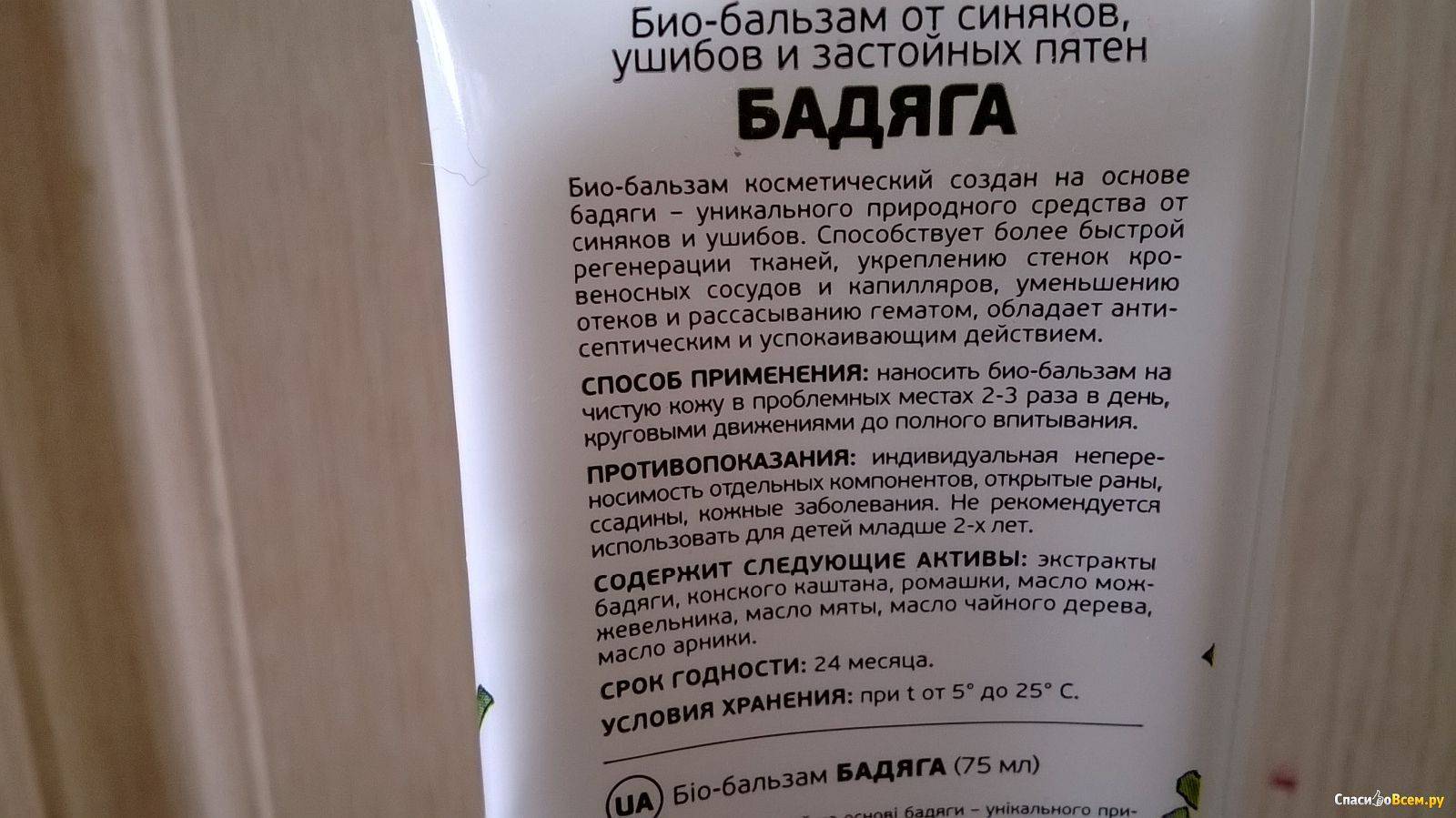 Бодяга для лица от пигментных пятен: отзывы, рецепты масок | moninomama.ru