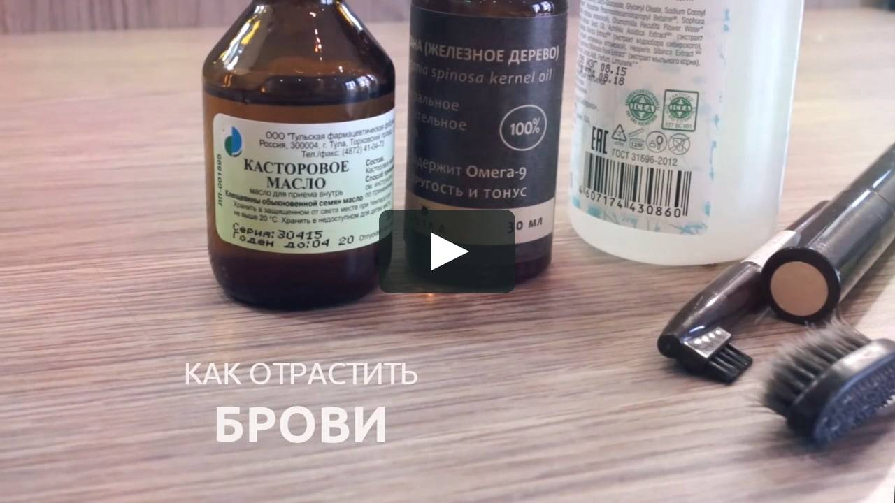 Как отрастить брови после выщипывания: отращивание и выщипывание