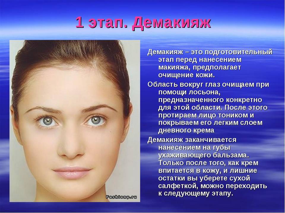 Естественный макияж: основные правила, цветовая гамма, алгоритм нанесения косметики - леди стиль жизни
