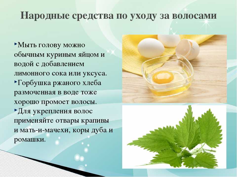 Яичная маска для красоты волос