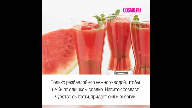 Арбузная диета для похудения | официальный сайт – “славянская клиника похудения и правильного питания”