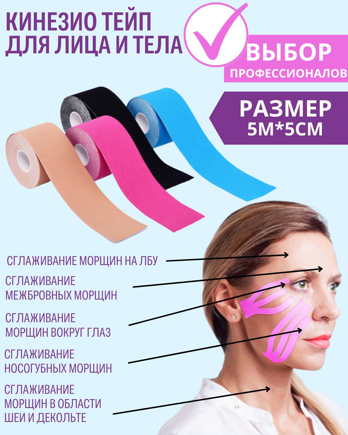 Вред тейпирования лица — не мучайте вашу кожу!