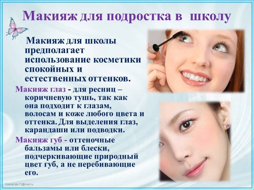 Косметика для подростков - уходовая для девочек 12 лет, как ухаживать за кожей лица в 14, корейская и декоративная, средства для ухода