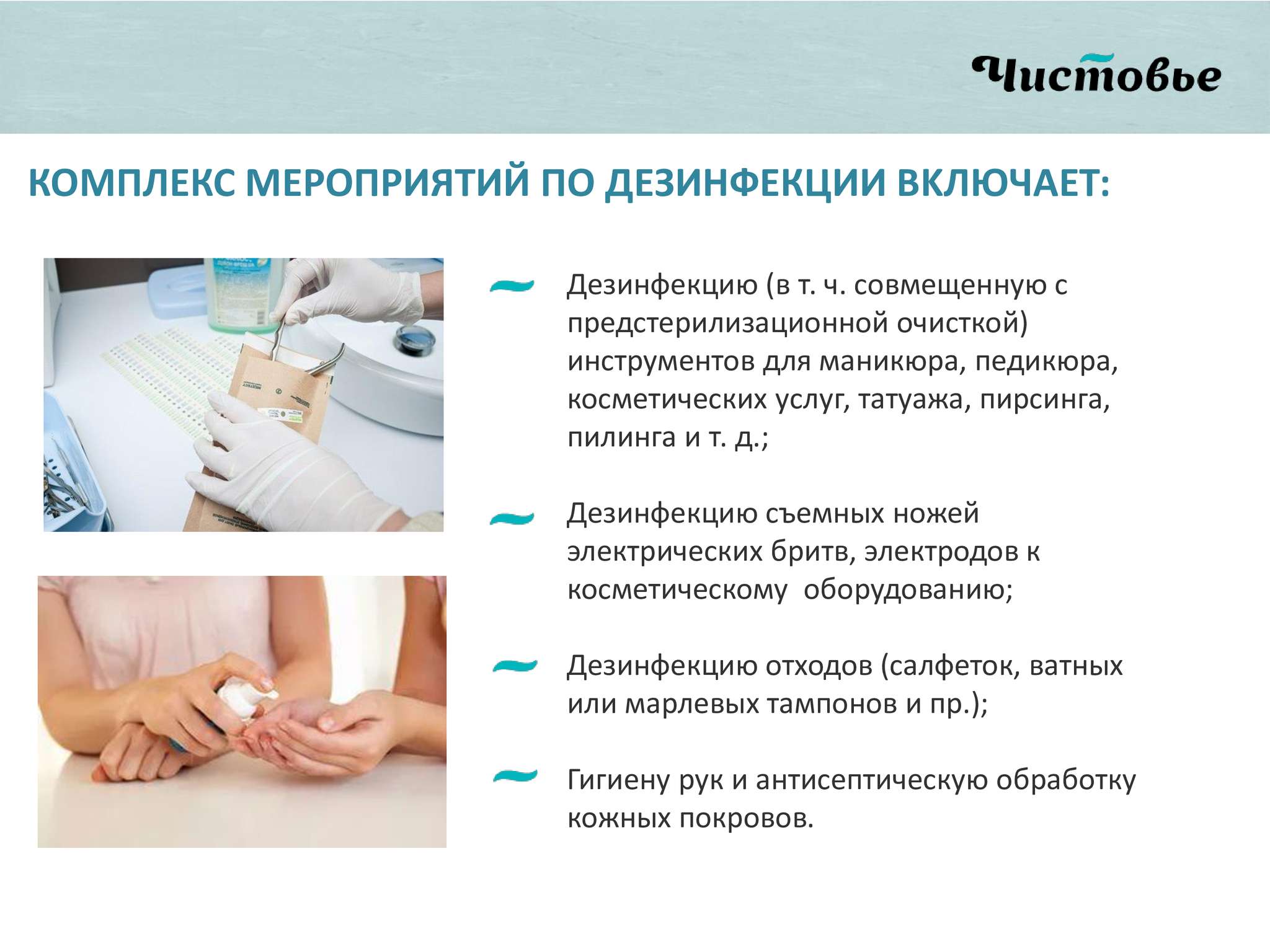 Стерилизация маникюрного инструмента, способы, правила и этапы дезинфекции в домашних условиях