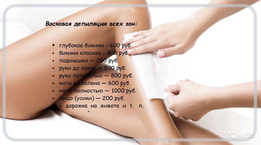 Депиляция глубокого бикини: основные методы