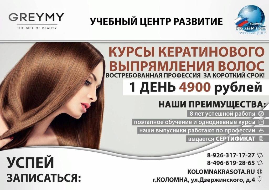 Плюсы и минусы кератинового выпрямления волос – стоит ли делать?