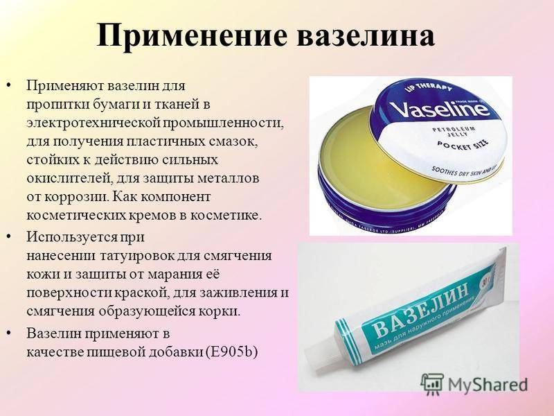 Вазелиновое масло для волос