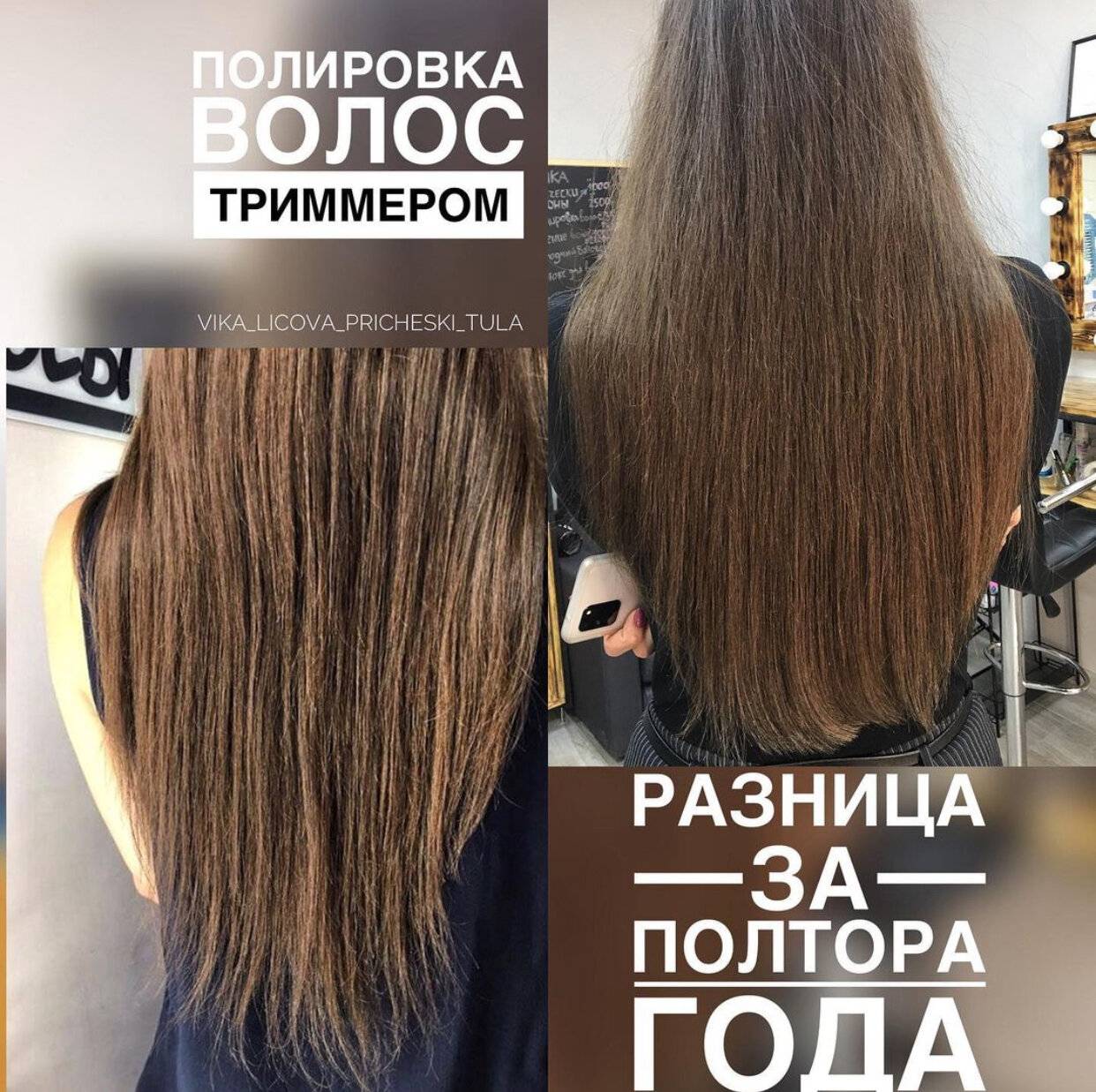 Полировка волос: стоит ли делать эту процедуру и что она дает