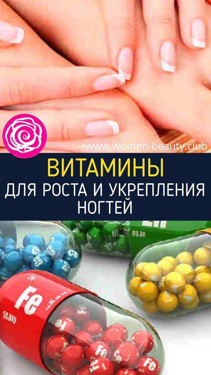 Nail витамины. Витамины для ногтей. Витамины для роста ногтей. Витамины для кожи рук и ногтей. Витамины для укрепления ногтей эффективные.