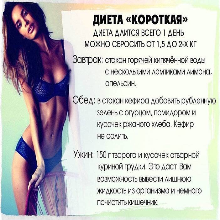 Как быстро похудеть на 5 кг за неделю народными средствами