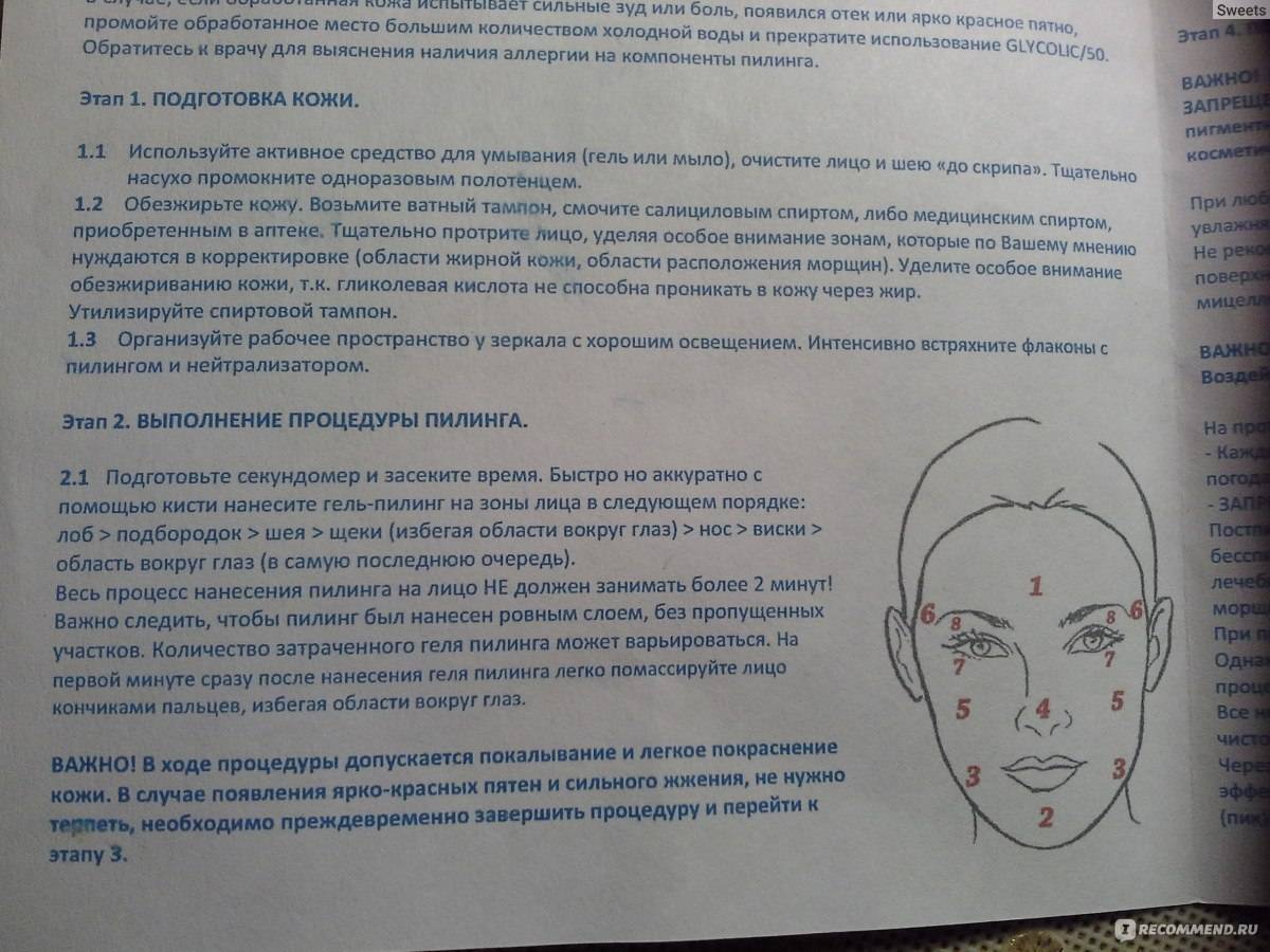 Молочный пилинг для лица в косметологии: подробное описание, показания, ход выполнения, эффект, уход после