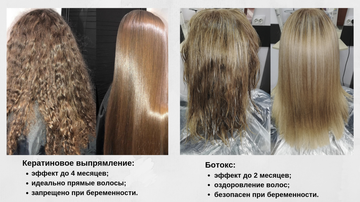 Плюсы и минусы кератинового выпрямления волос – стоит ли делать?