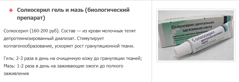 Солкосерил для лица: 6 масок - крем, гель в косметологии, применение для кожи, как применять для омоложения