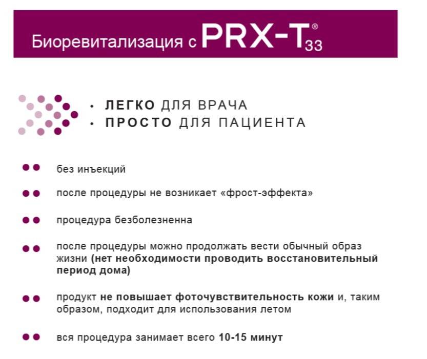 Пилинги prx-t₃₃: эффективность и безопасность | портал 1nep.ru