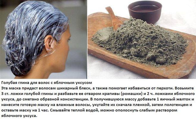 Маска для волос из белой глины: польза, рецепты и косметика