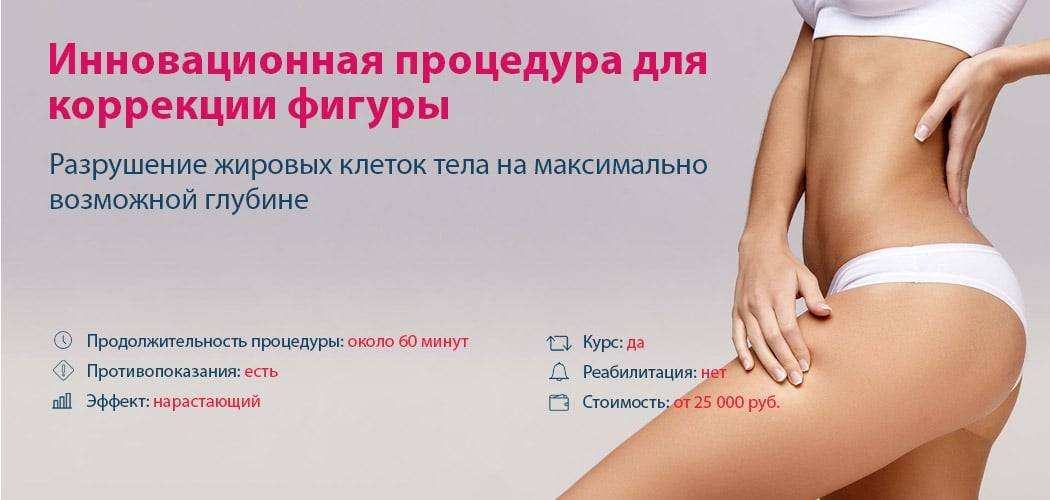 Ulfit-therapy: фокусированный ультразвук для неинвазивного липолиза