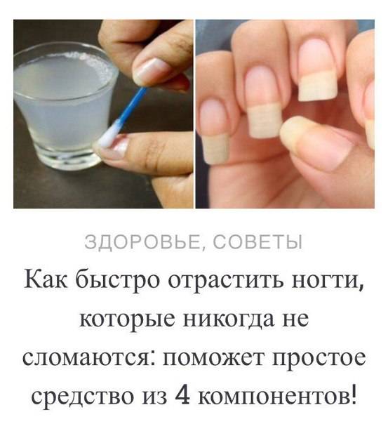 Быстрые способы ускорить рост ногтей своими руками