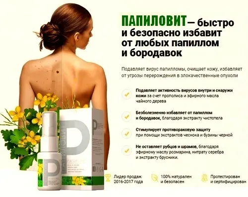 Как избавиться от папиллом на теле, нужно ли это делать вообще