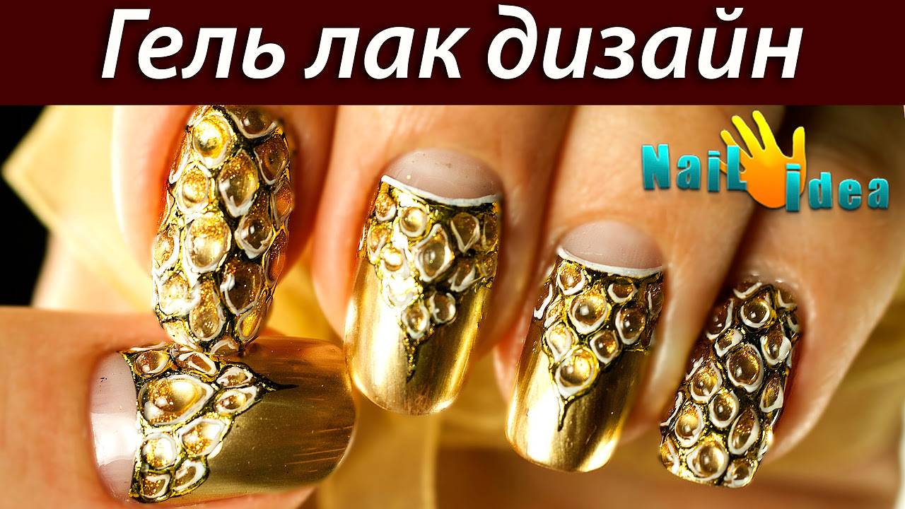 Маникюр золотой с дизайном 2024: стильные идеи + 170 фото