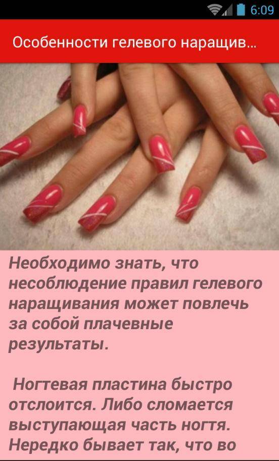 Уход за нарощенными ногтями гелем в домашних условиях