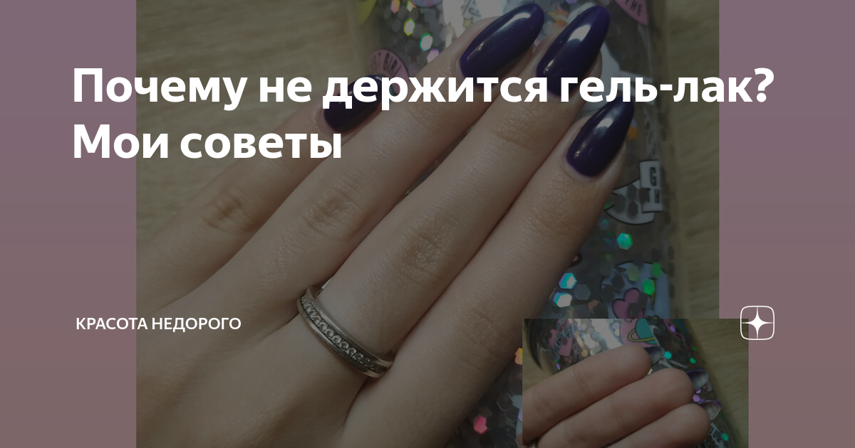 Почему вздувается гель-лак на ногтях: основные причины