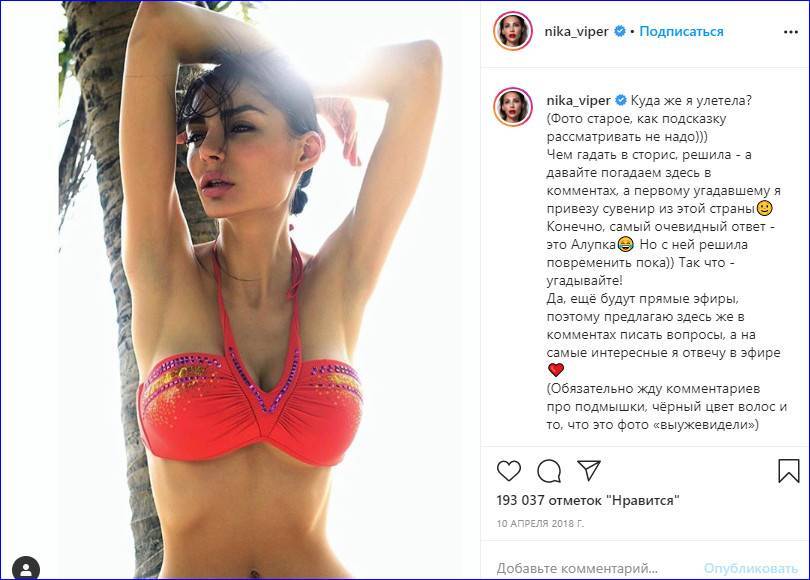 Ника вайпер — биография, карьера и личная жизнь