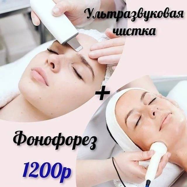 Ультрафонофорез: показания и противопоказания | food and health