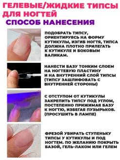 Наращивание ногтей полигелем: на верхние и нижние формы, на типсы, инструкция пошагово для начинающих