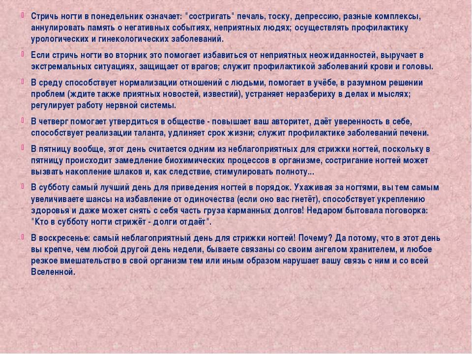 В какие дни нельзя стричь волосы (приметы)