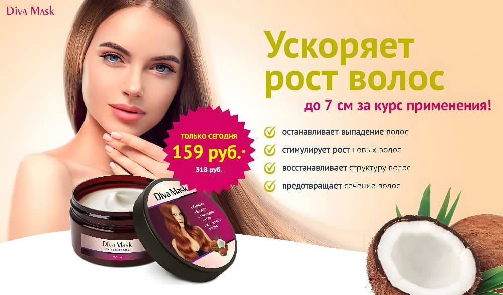 Маски для волос в домашних условиях: топ лучших и эффективных рецептов