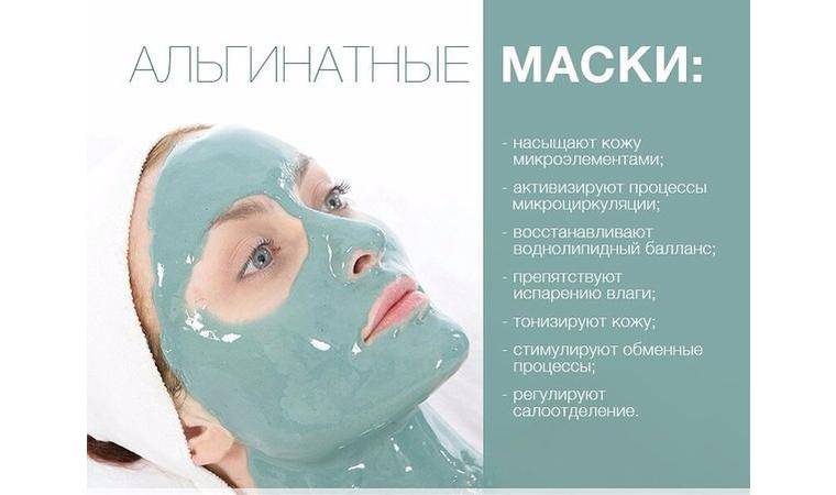 Альгинатные маски для лица в домашних условиях: как стать обладательницей бархатной кожи? отзывы помолодевших женщин