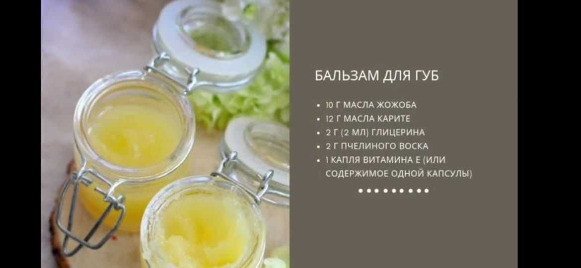 Бальзам для губ своими руками: в домашних условиях, рецепты, без воска, как сделать, шоколадный, из вазелина, с пчелиным воском, видео