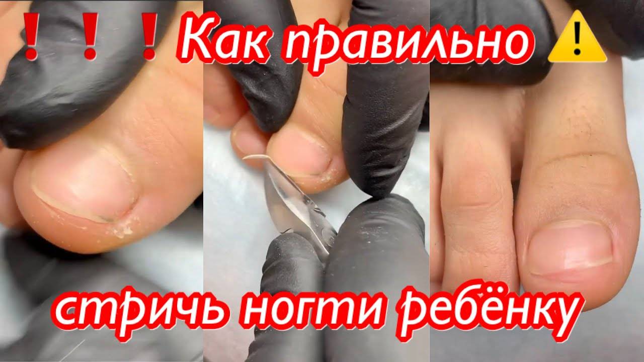 Как подстричь ногти новорожденному правильно