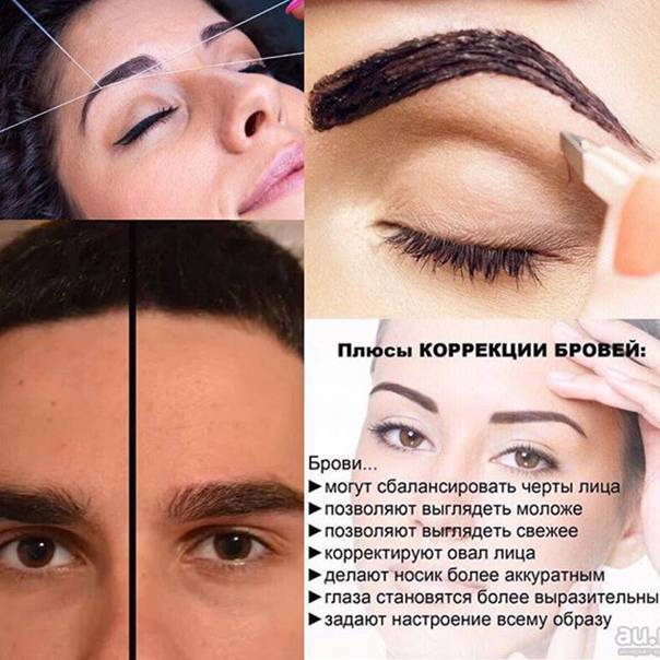 Как делают воском коррекцию формы бровей?